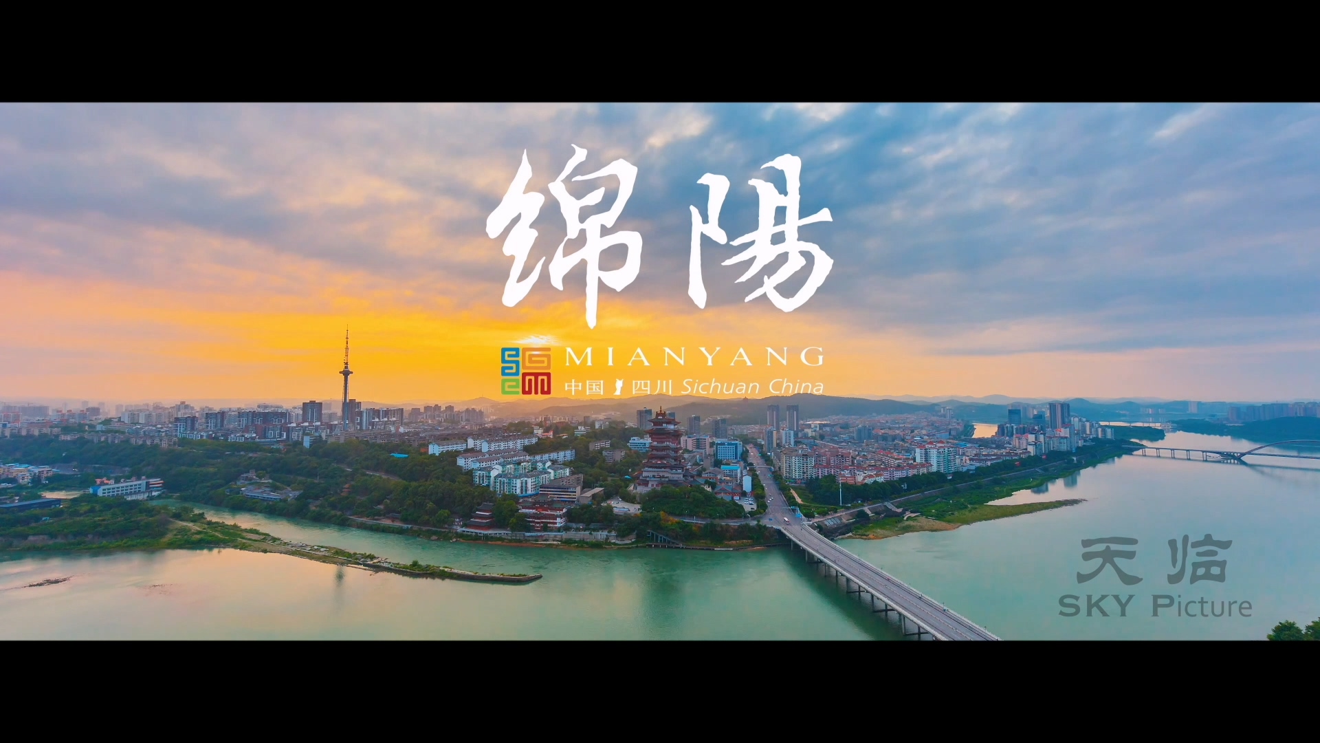 2020绵阳招商宣传片《以科技 创未来》.mp4_20240706_202606.650.jpg