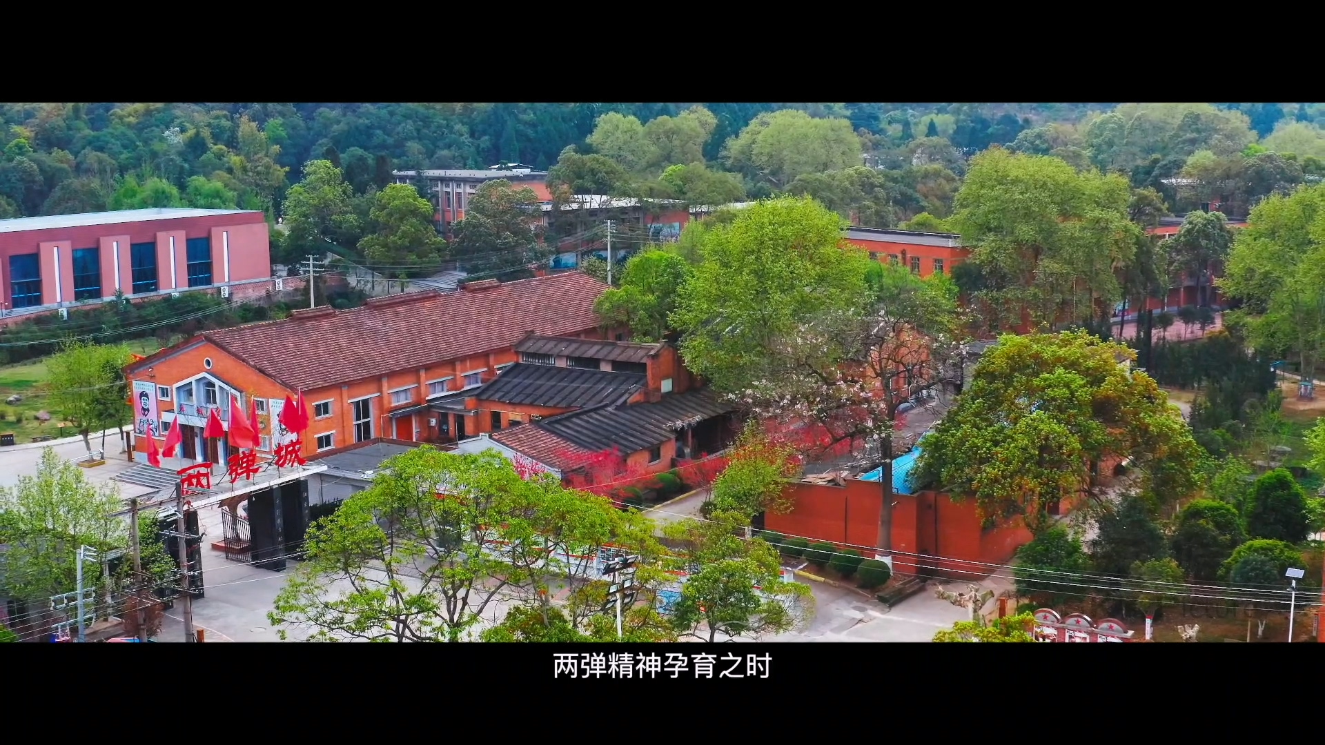 2020绵阳招商宣传片《以科技 创未来》.mp4_20240706_202636.842.jpg