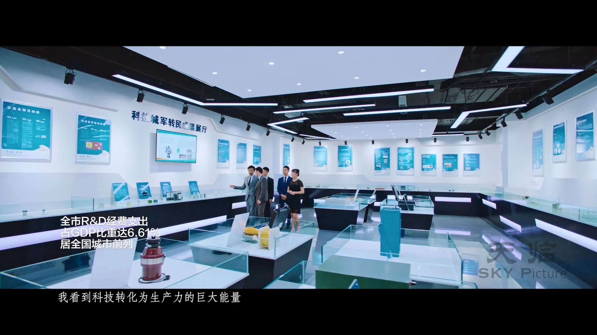 2020绵阳招商宣传片《以科技 创未来》.mp4_20240706_202737.350.jpg