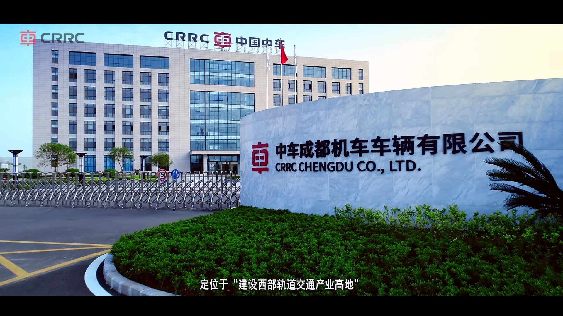 中国中车 (12).jpg