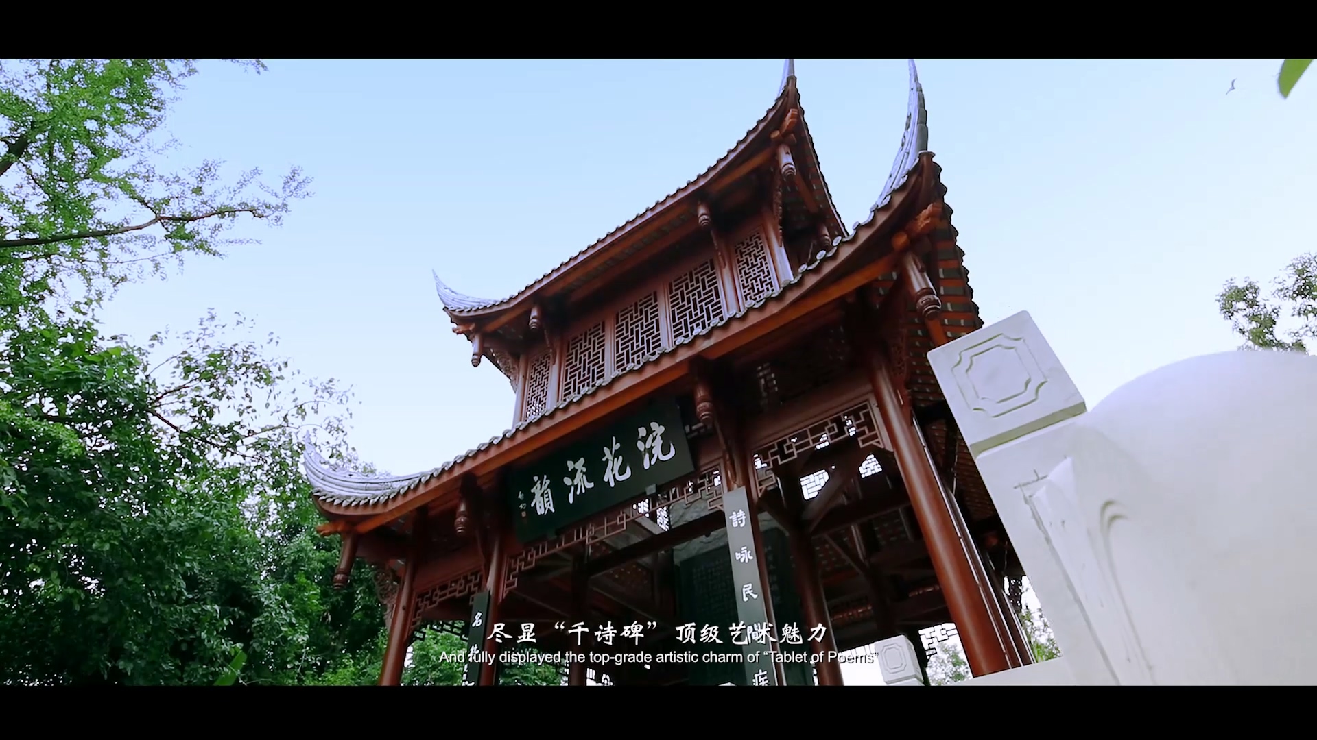 《杜甫千诗碑》纪录片 (10).jpg