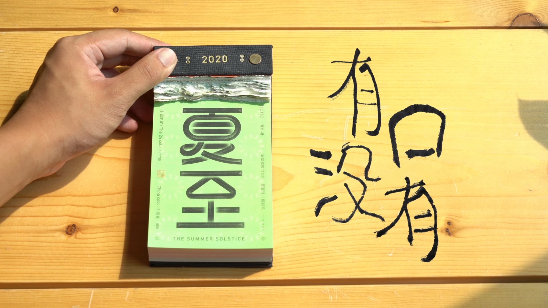 《钓鱼的二十四节气》纪录片 (10).jpg